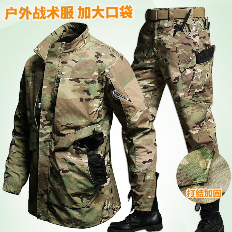 新品！户外迷彩战术训练野战cs耐磨防撕裂防泼水登山休闲套装