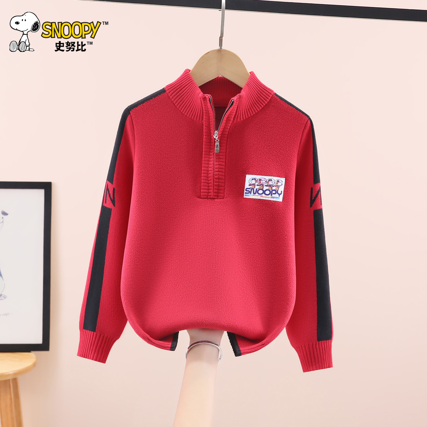 Snoopy/史努比2025童装拼色男童拉链立领半高领毛衣针织衫大童潮