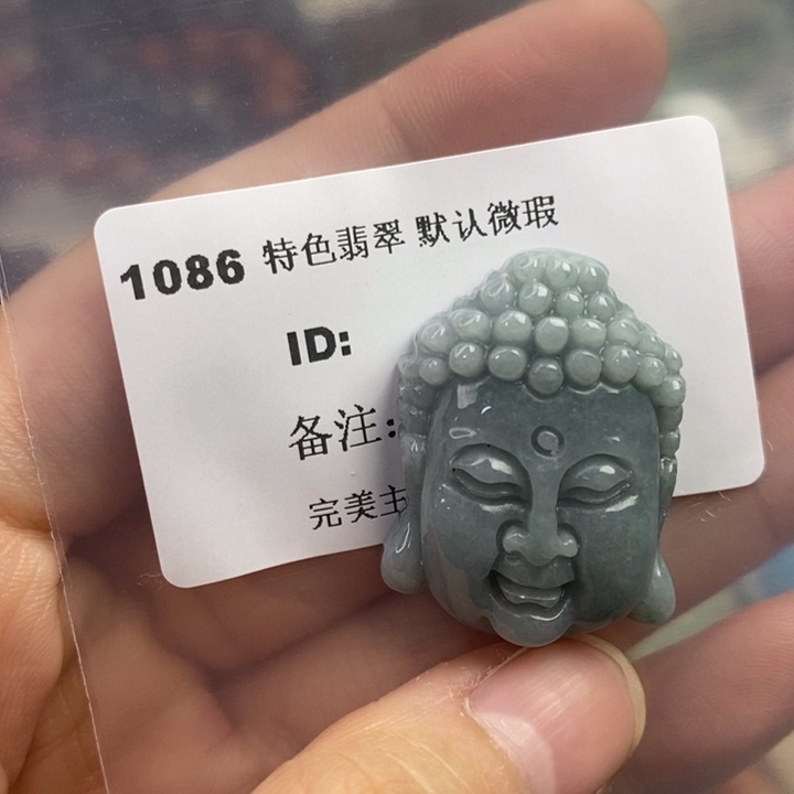 颈饰未镶嵌翡翠吊坠