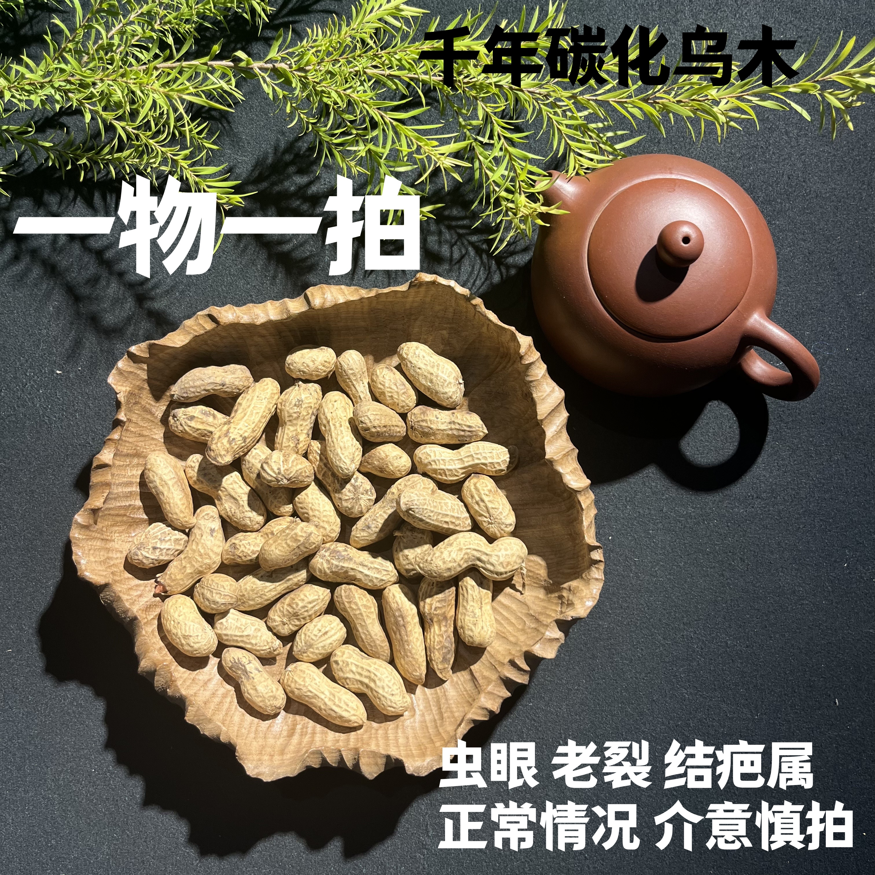 壶承  雕花果盘  纯手工 诧寂风（直播间拍为准）