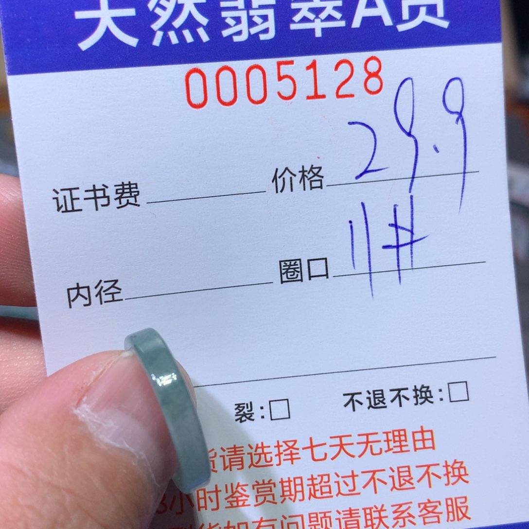 翡翠戒指未镶嵌翡翠