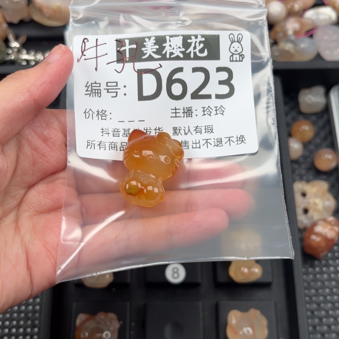 玛瑙/玉髓颈饰未镶嵌J*Y