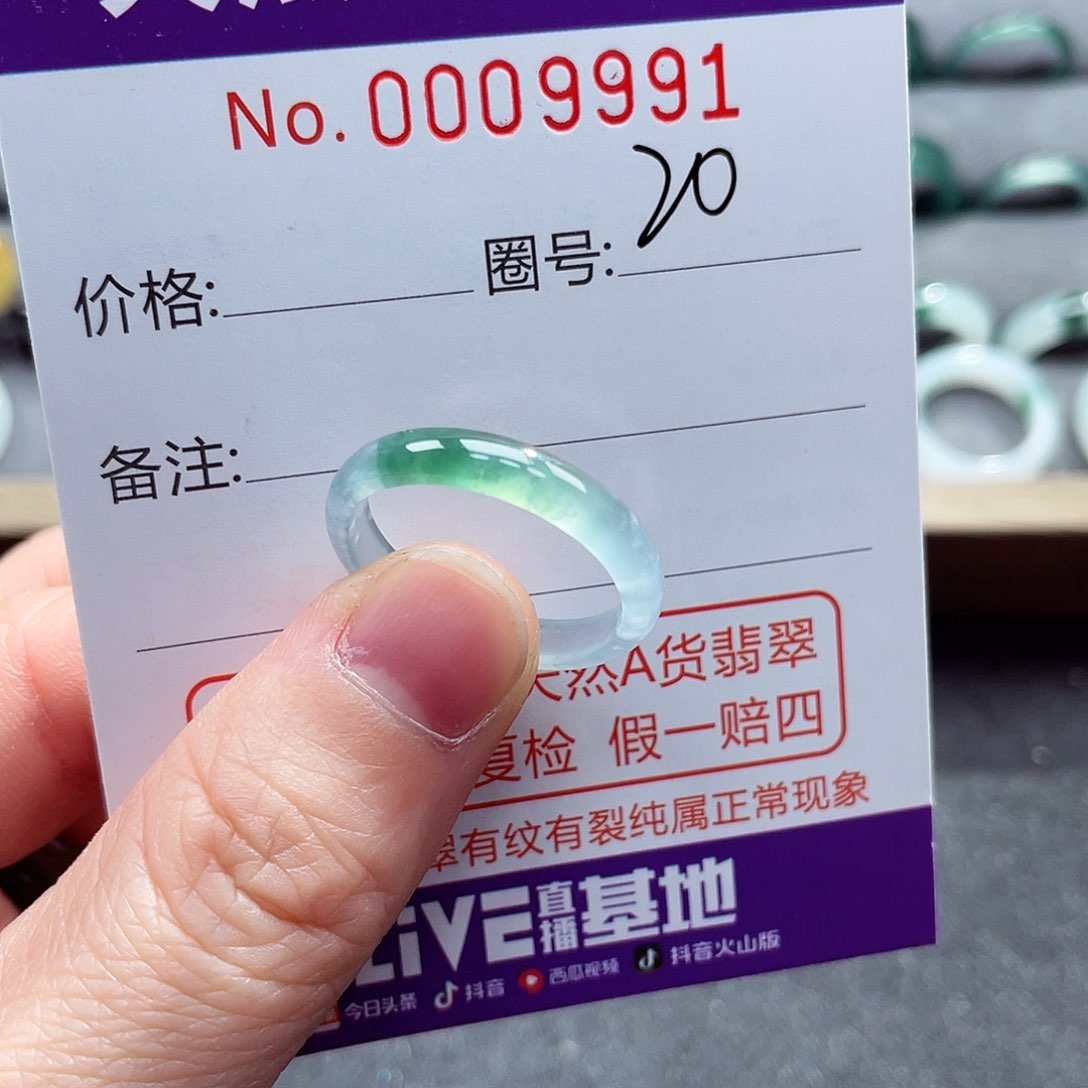 翡翠戒指未镶嵌戒指