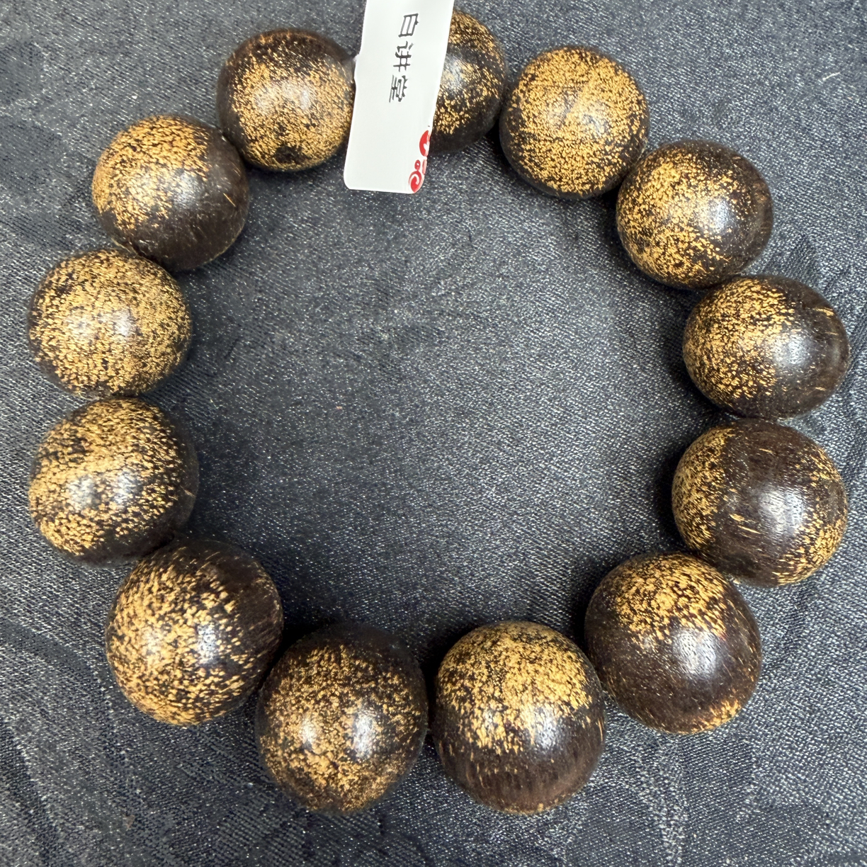 白讲堂文玩手串916