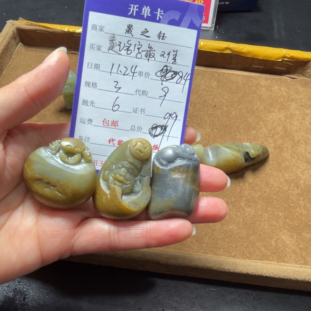 起***难和田玉未镶嵌摆件