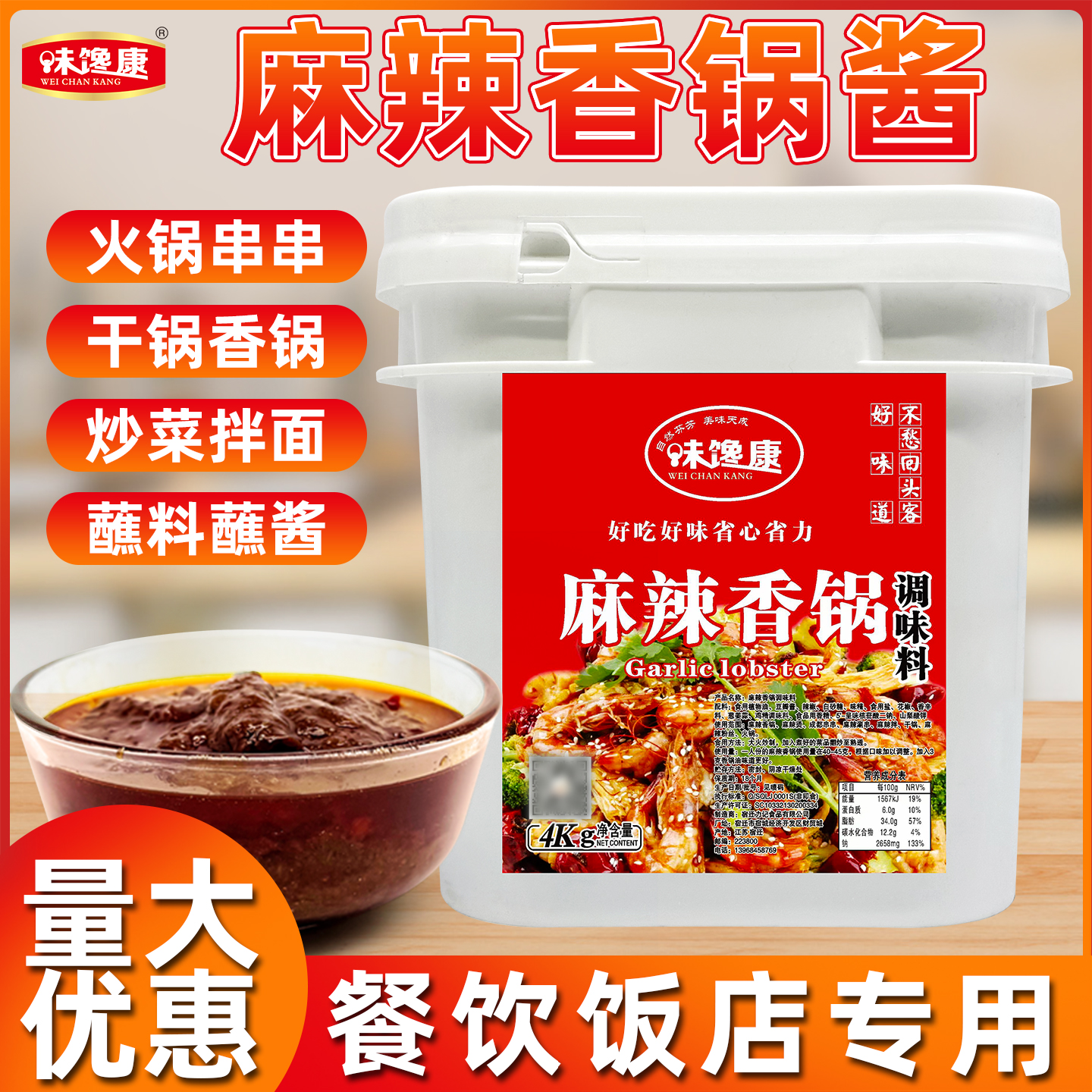 味馋康麻辣香锅麻辣烫酸辣粉麻辣重庆小面增香增鲜增味商用1kg