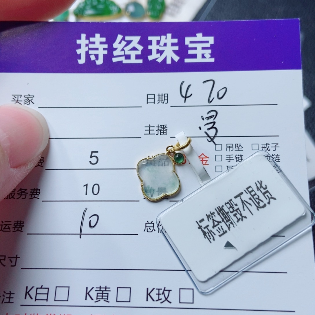 翡翠18K金镶嵌吊坠(不含链)
