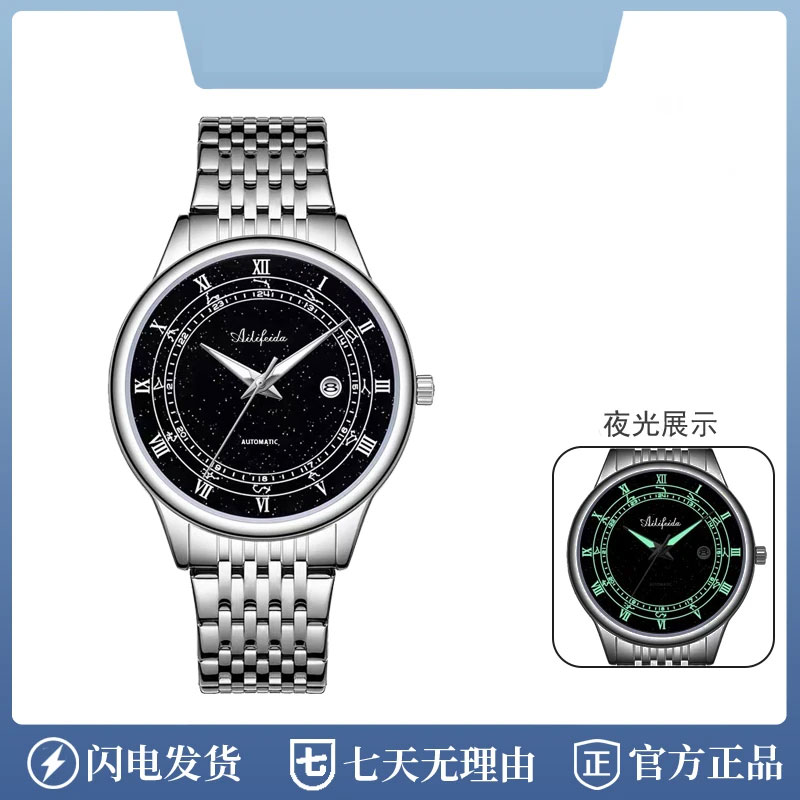 新款时尚高级感暗夜星辰夜光日历防水男士夜显精钢手表