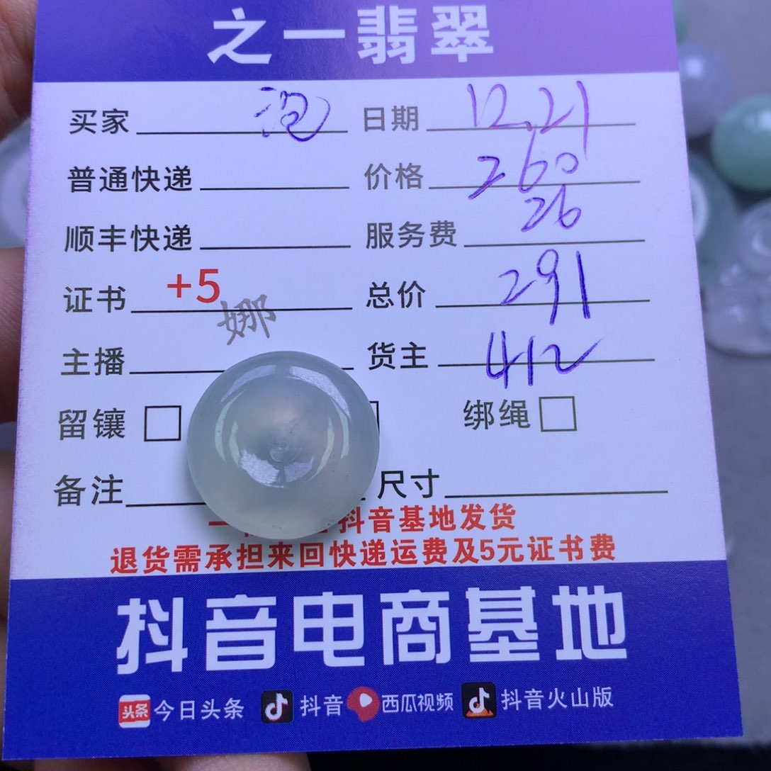 颈饰未镶嵌翡翠泡*泡