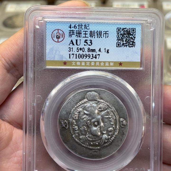 银用****1古钱币一枚图片品相