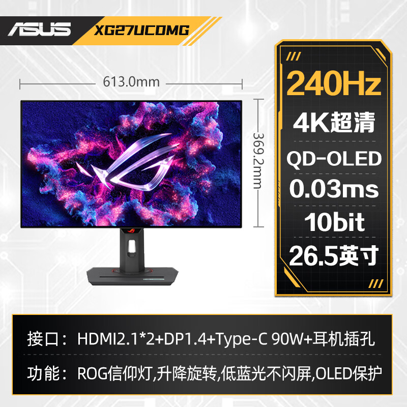 95新 ROG/玩家国度 XG27UCDMG绝神OLED显示器4K屏240Hz高刷电竞屏