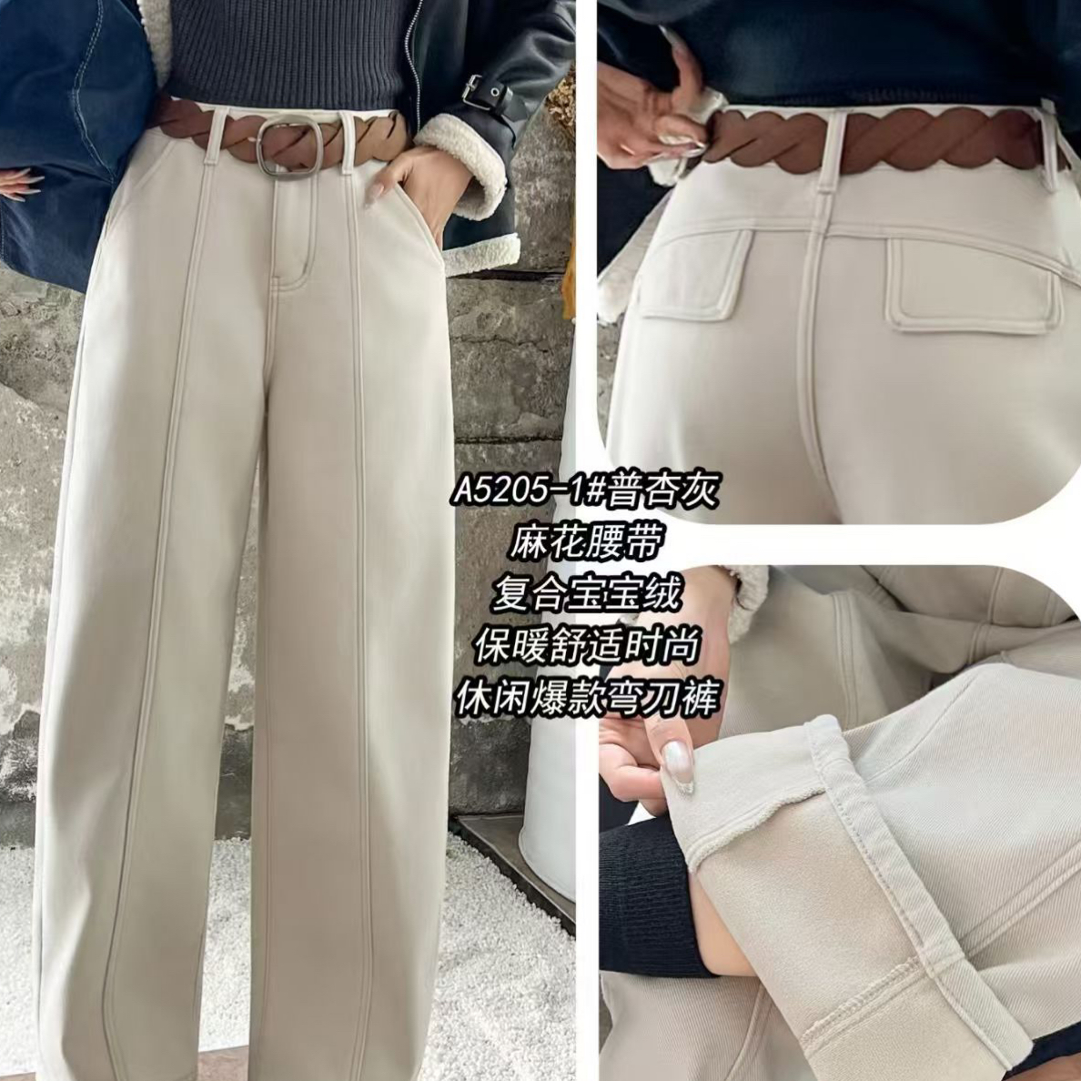 2025年冬普杏灰加绒慵懒风牛仔裤女阔腿弯刀裤