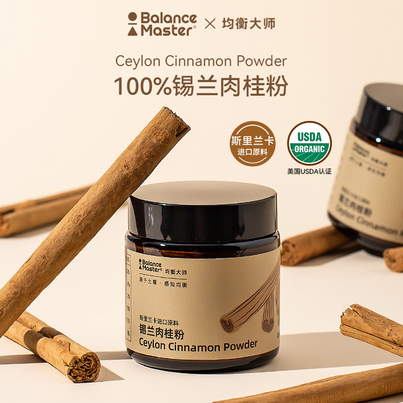 balancemaster均衡大师锡兰肉桂粉斯里兰卡桂皮烘焙咖啡伴侣健身