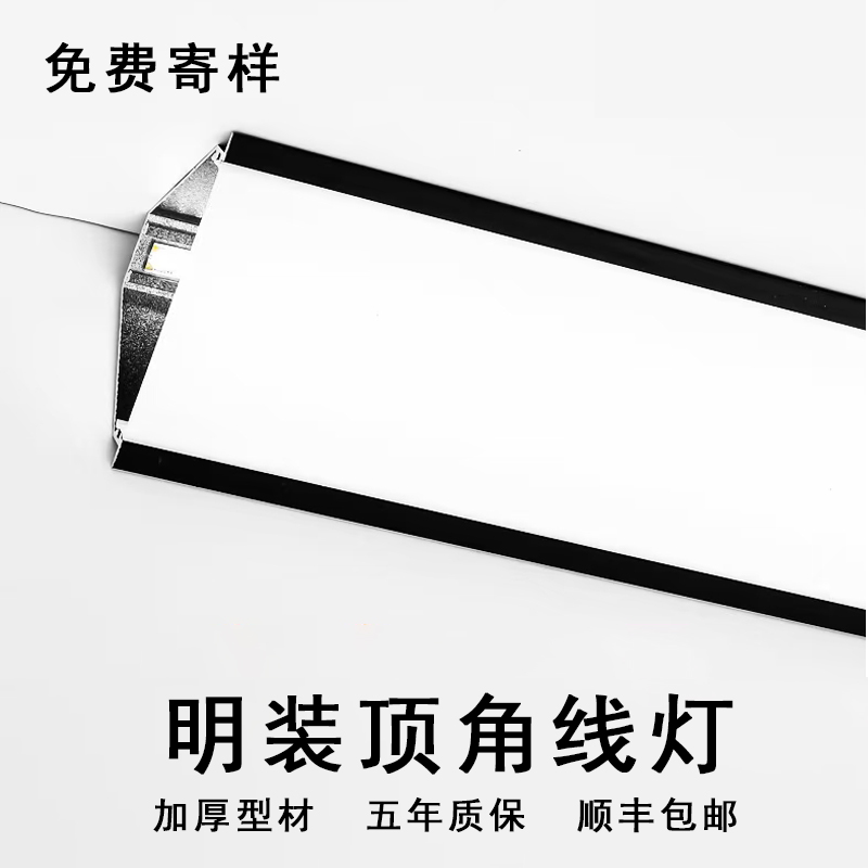 免吊顶发光石膏线灯明装墙角阴角线条灯天花不吊顶灯槽顶角线型灯