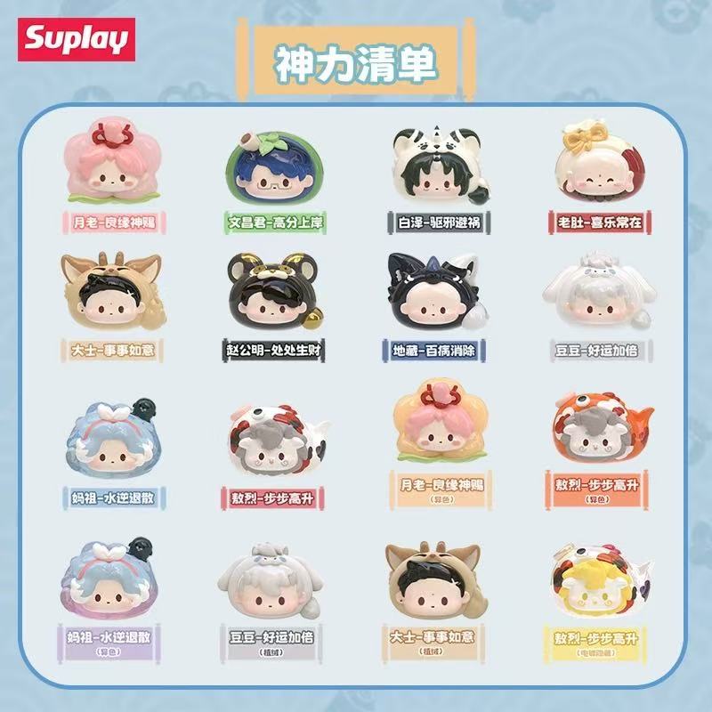 非人哉迷你趴趴公仔盲袋第二弹潮玩动漫手办摆件官方正品