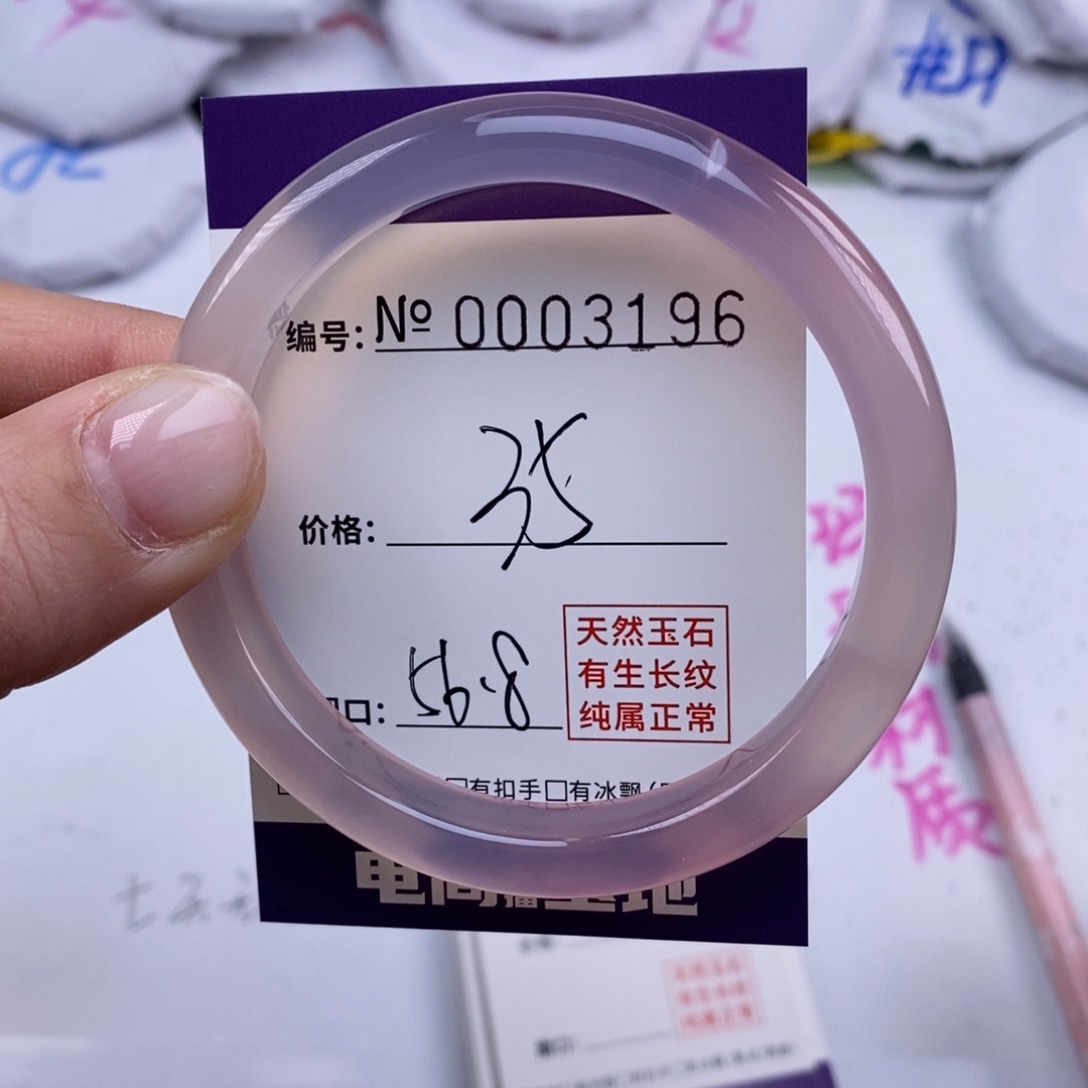 玛瑙/玉髓手镯未镶嵌3196