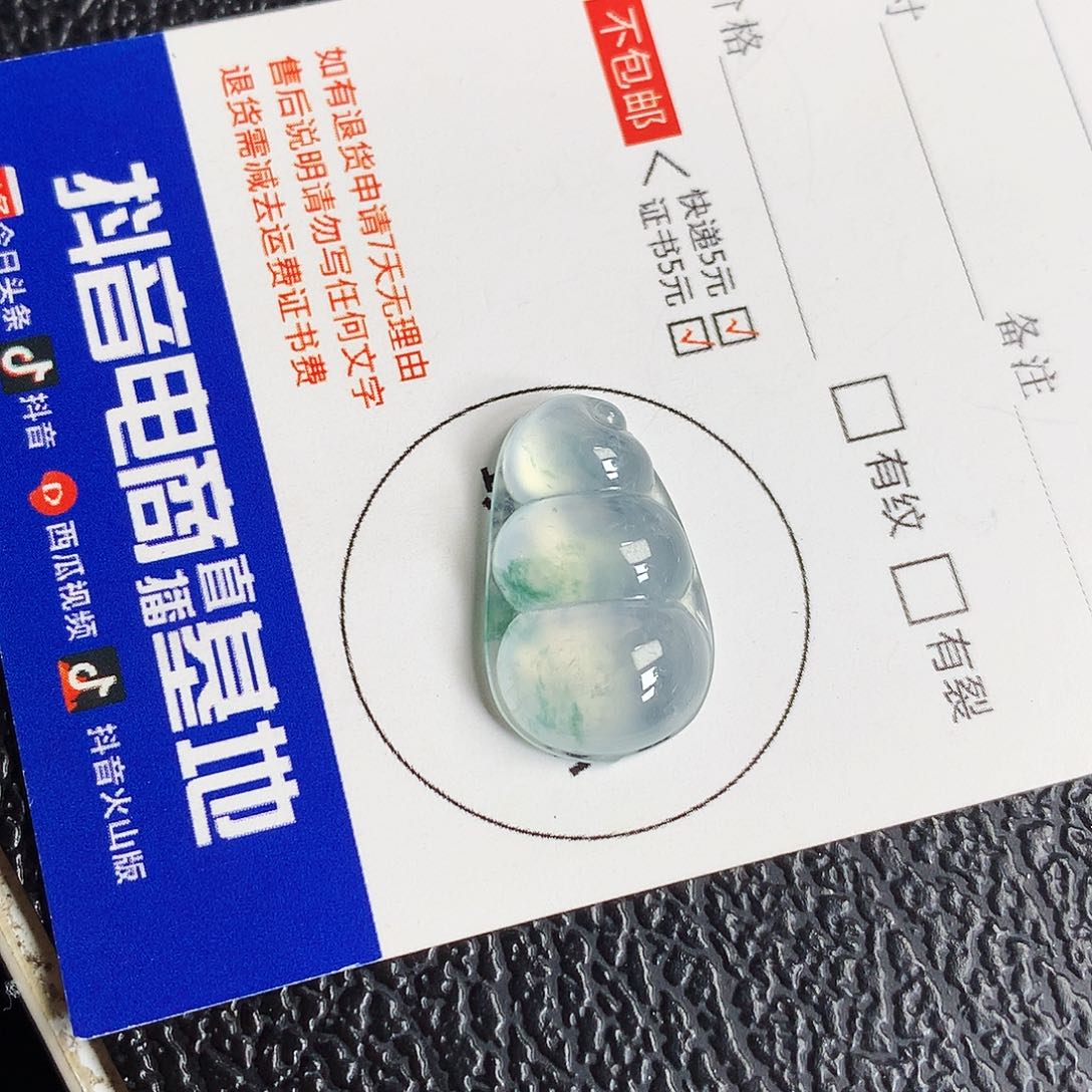 吊坠(不含链)未镶嵌翡翠豆子