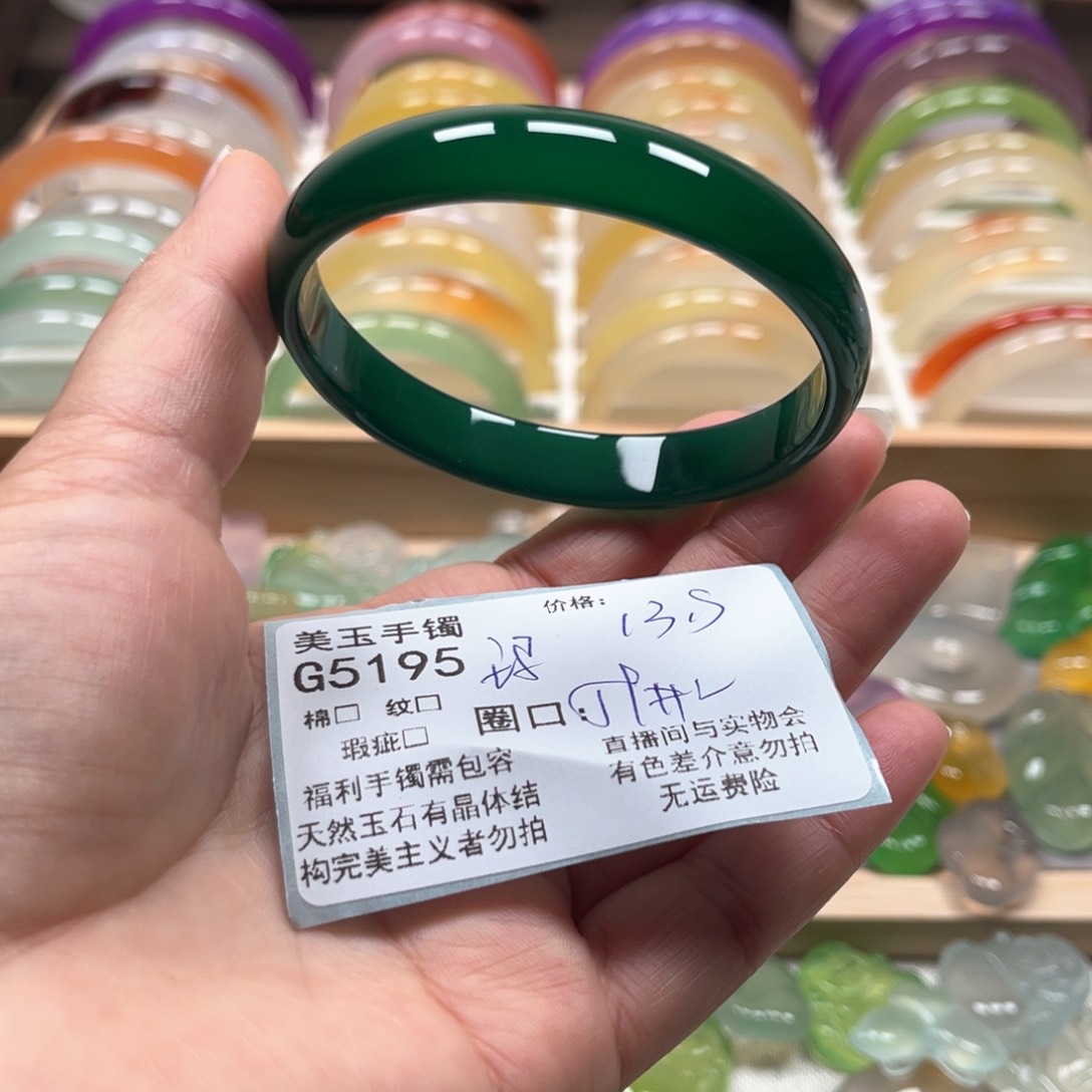 玛瑙/玉髓手镯未镶嵌5195