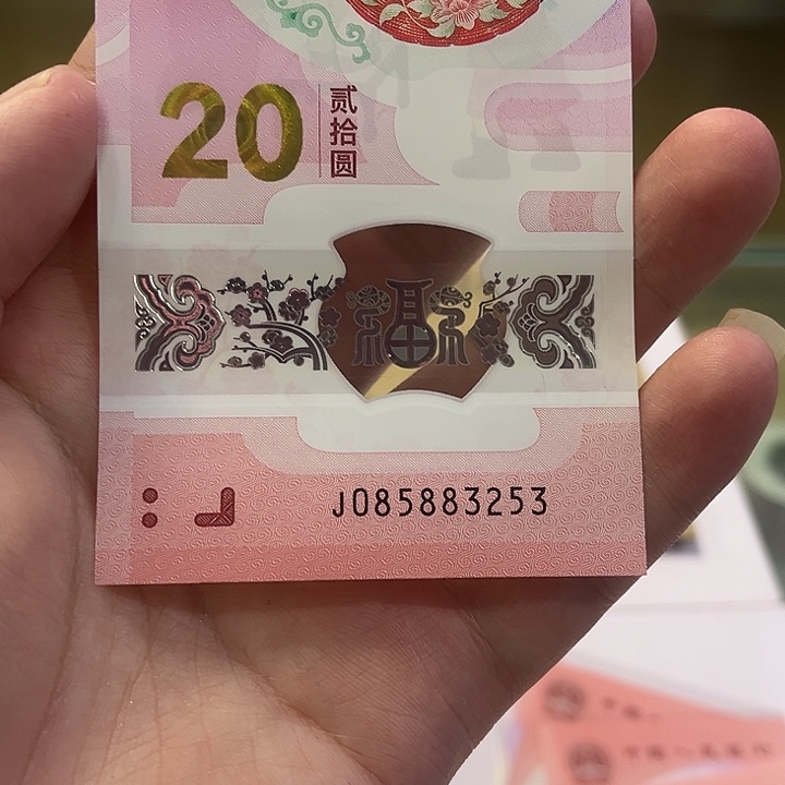 蛇钞无四七满号裸钞085883253