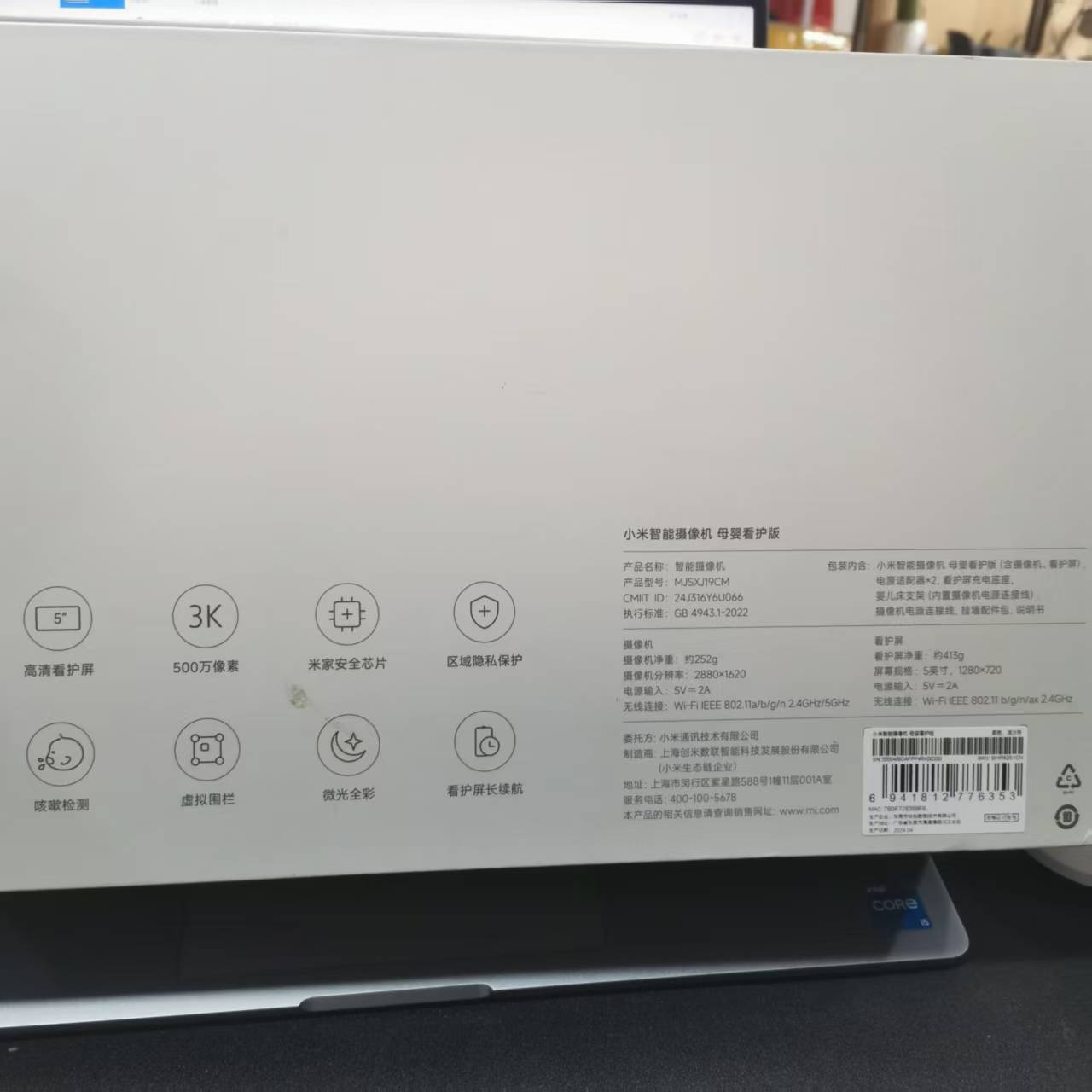 95新 Xiaomi/小米 小米智能摄像机母婴看护版