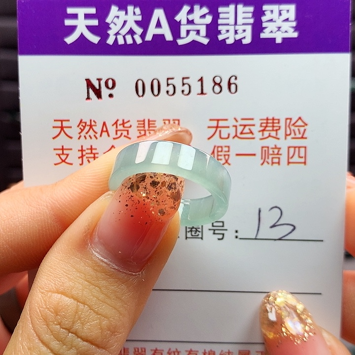 翡翠戒指未镶嵌卡牌