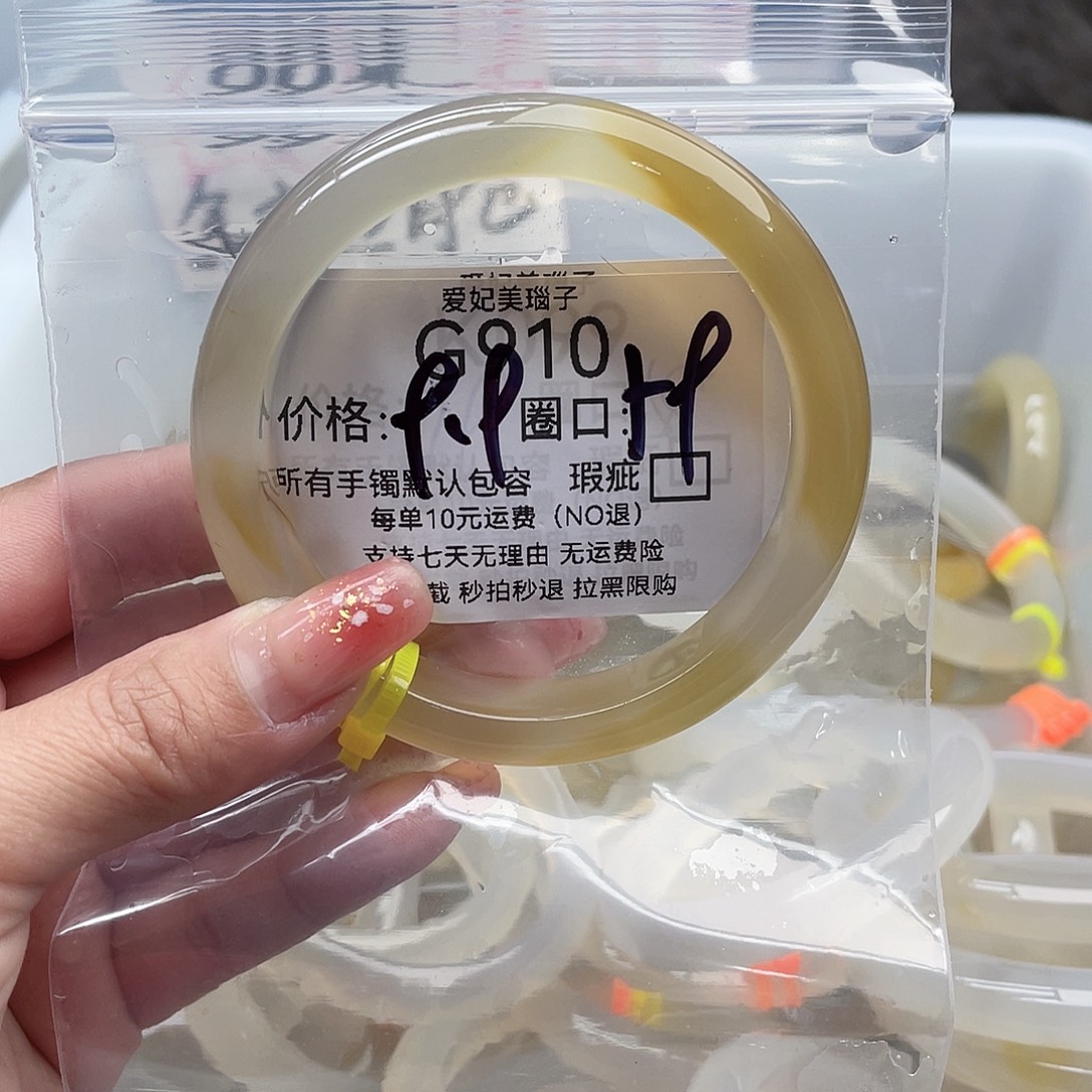 今***光玛瑙/玉髓未镶嵌手镯910