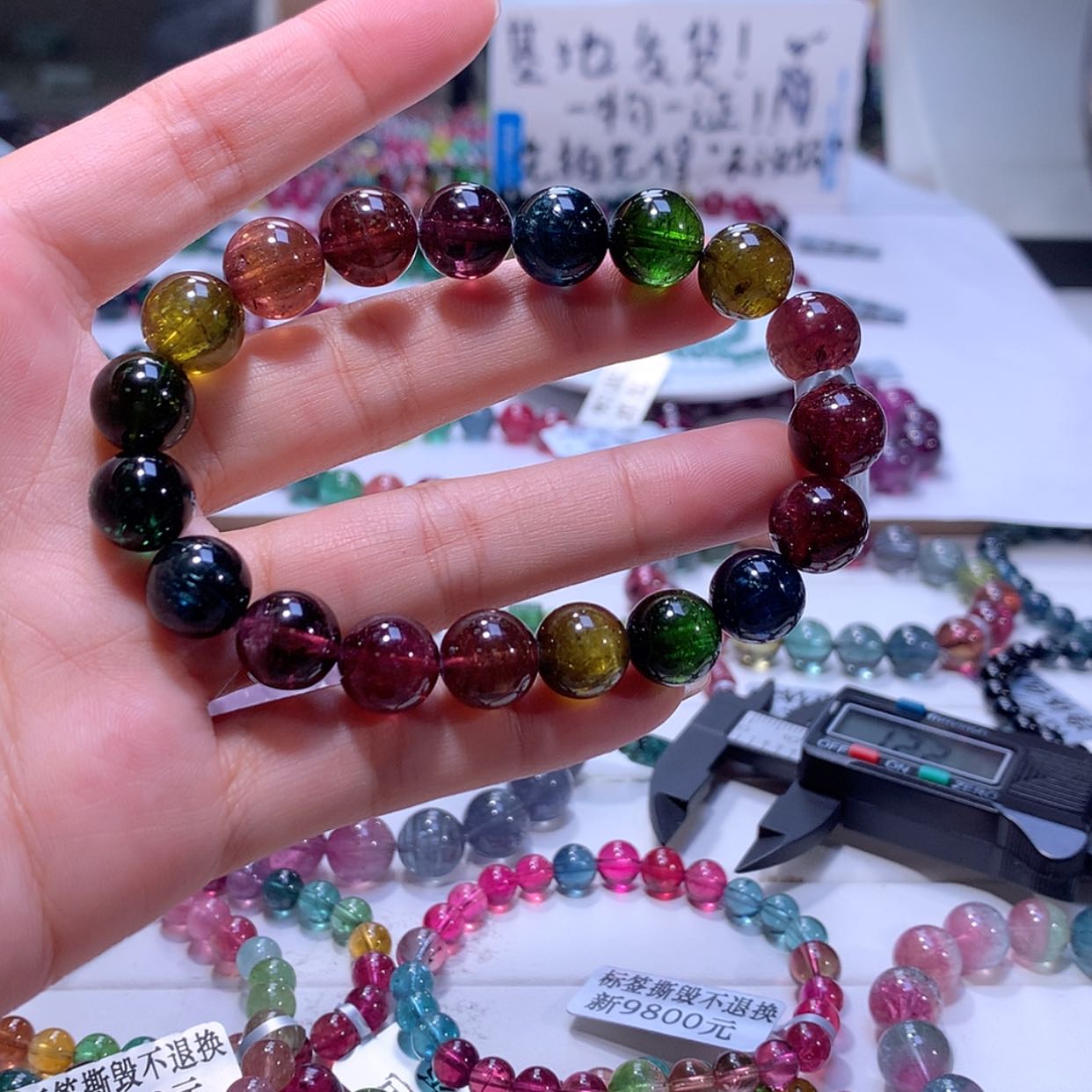 【闪购商品】碧玺手链未镶嵌碧玺