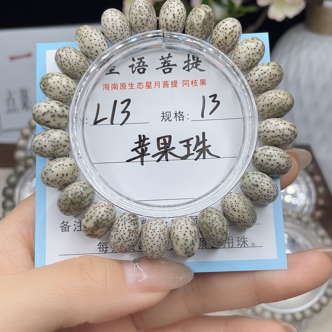 星月菩提吊坠苹果珠