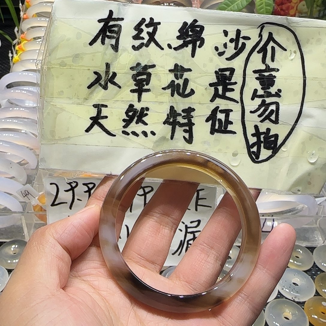 玛瑙/玉髓未镶嵌手镯