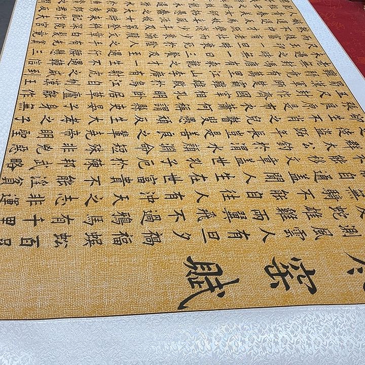 书法寒窑赋卷轴205✖️75厘米左右手写