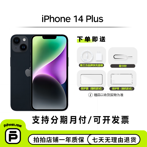 99新 Apple/苹果 【直播全款2】iPhone 14 Plus 国行二手机 严选