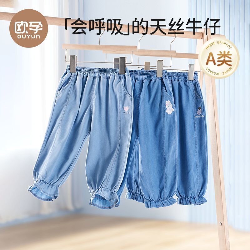 【欧孕正品带标】-儿童天丝牛仔裤（女童）