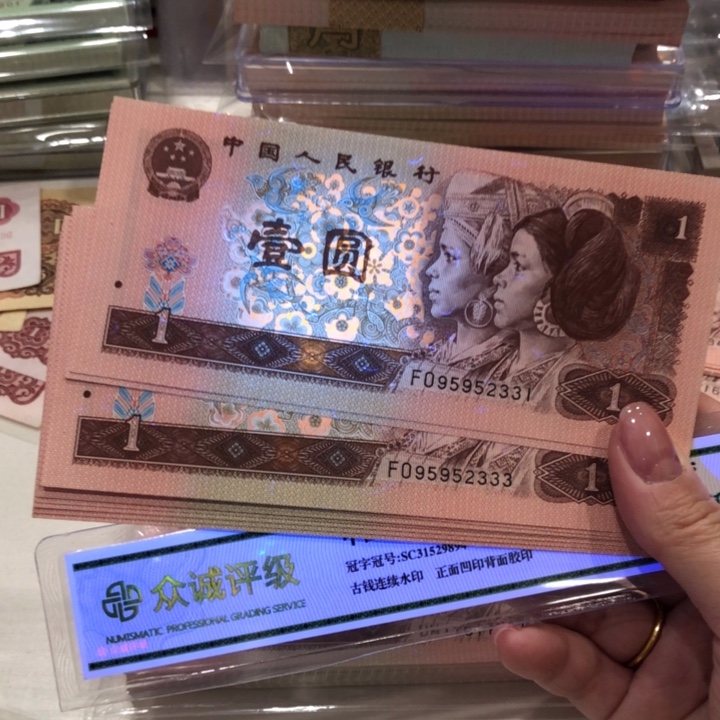 【闪购商品】961十连号，豹子333，新品保真