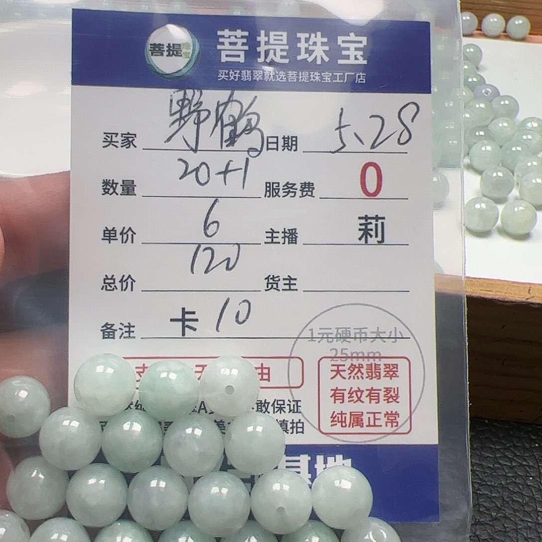 【闪购商品】未镶嵌手链翡翠野*ᨐ卡10