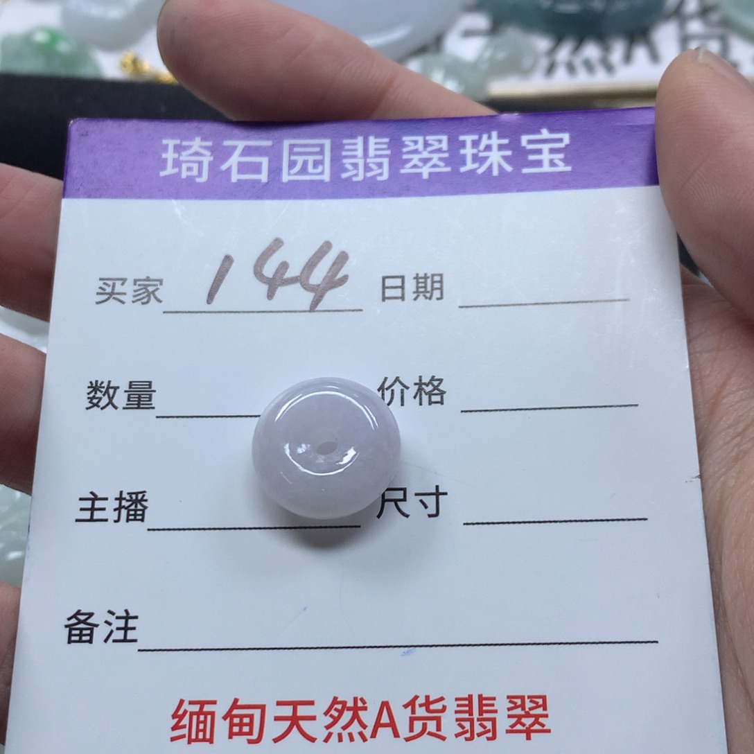 7***4翡翠未镶嵌颈饰缅甸A货翡翠