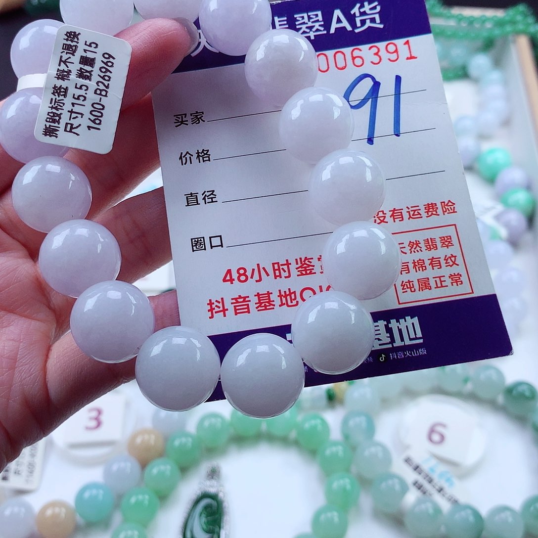 翡翠毛衣链未镶嵌