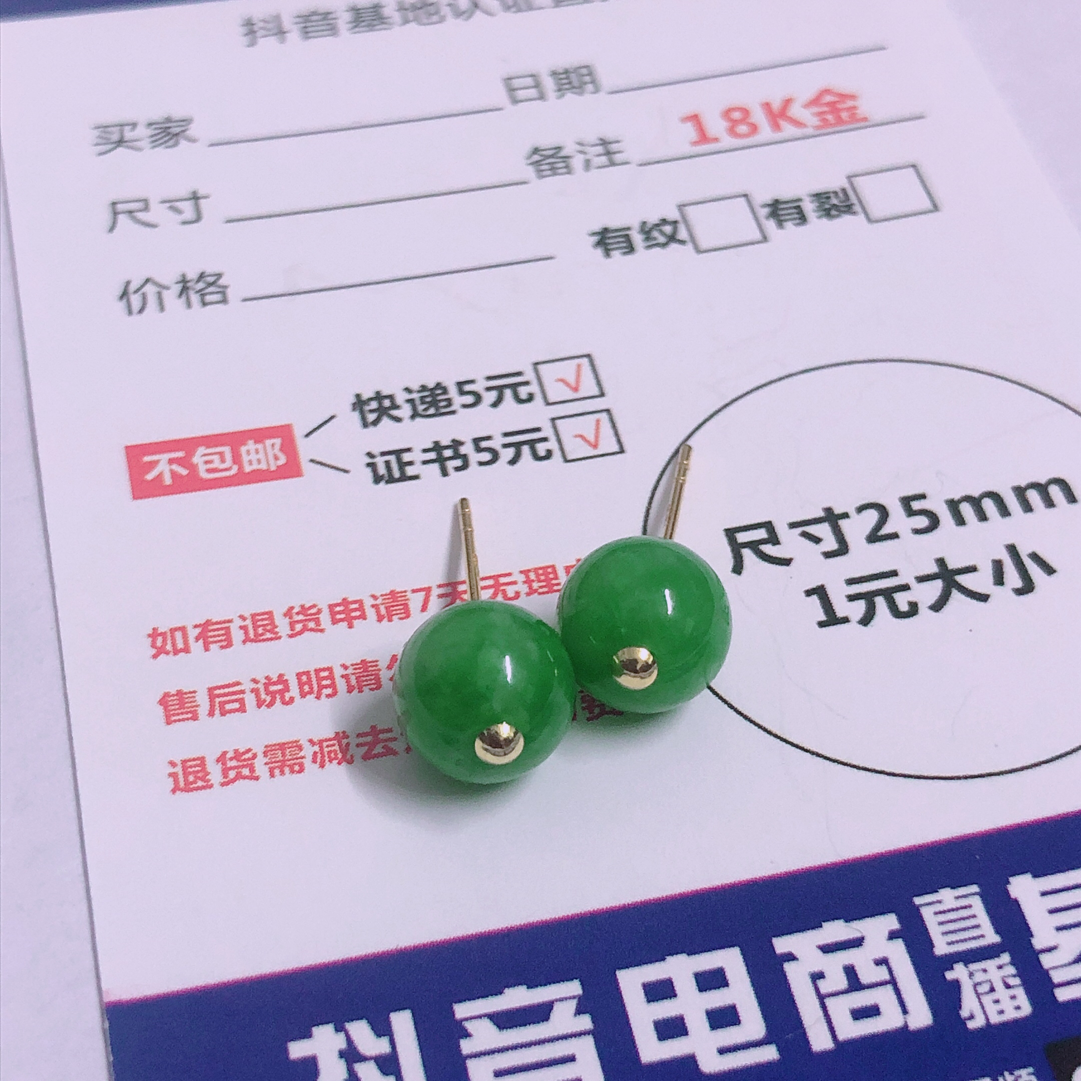  18K金镶嵌辣绿翡翠耳钉，尺寸8.0
