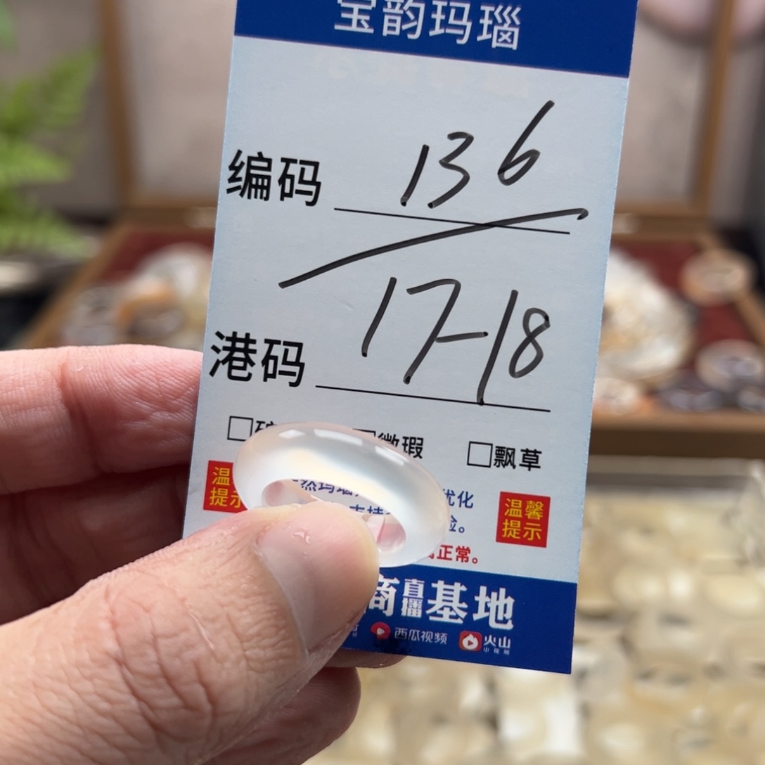 玛瑙/玉髓未镶嵌戒指