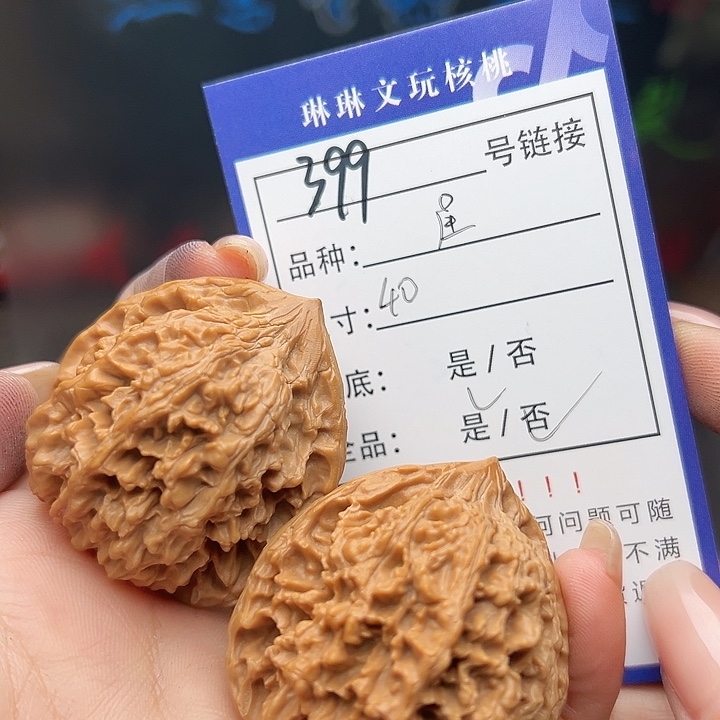 文玩核桃吊坠核桃树399