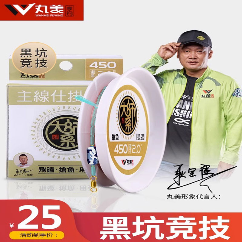 丸美大师系主线组【型号随机】
