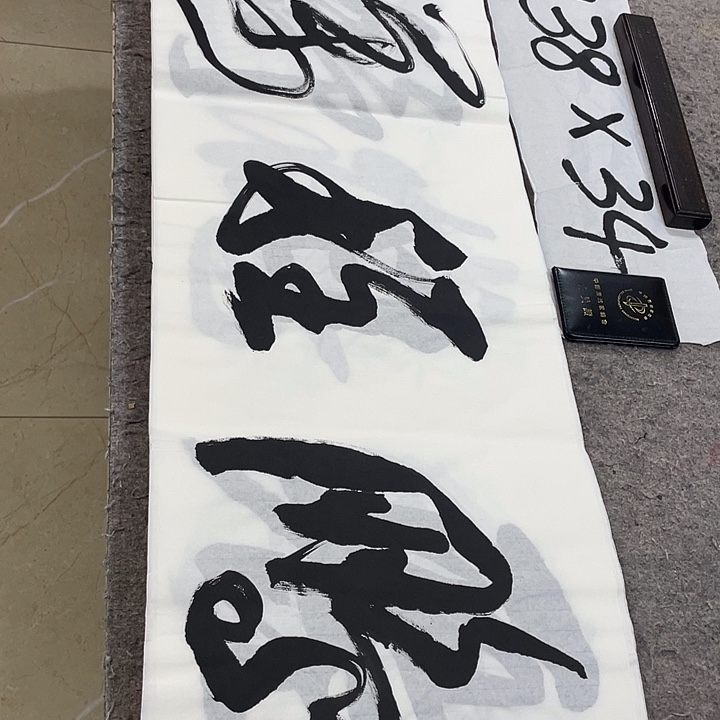 书法Lvqinzhenshufa 