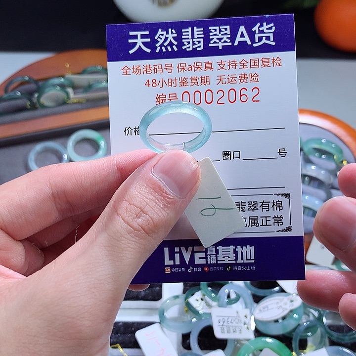 翡翠戒指未镶嵌翡翠