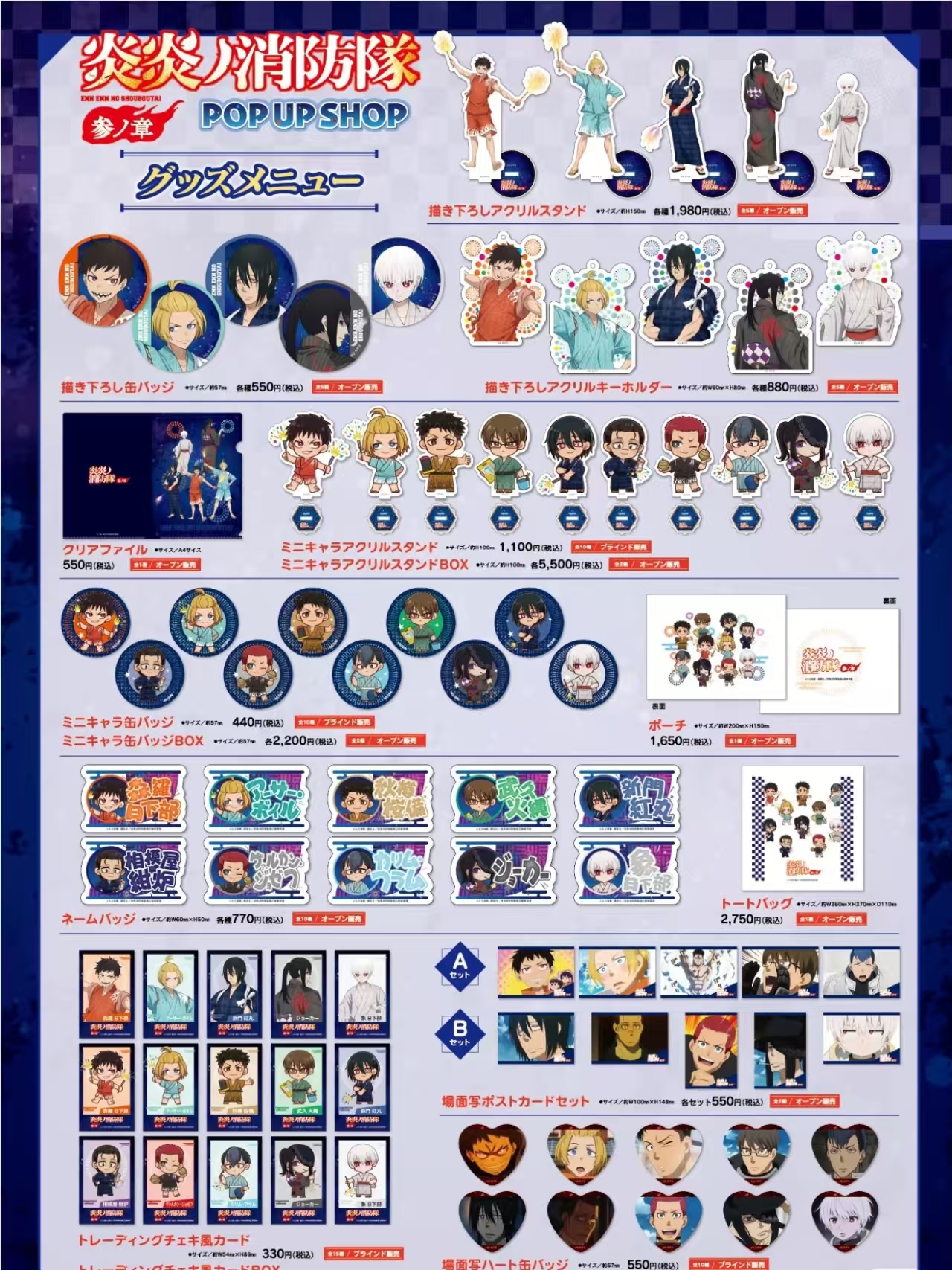 【日谷】炎炎消防队公主咖啡系列徽章/拍立得盲盒（代拆）