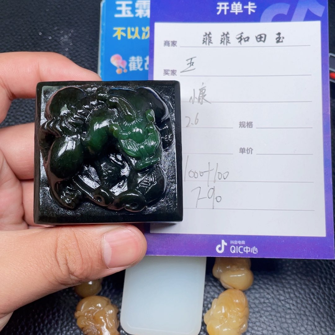 和田玉挂件未镶嵌玉*