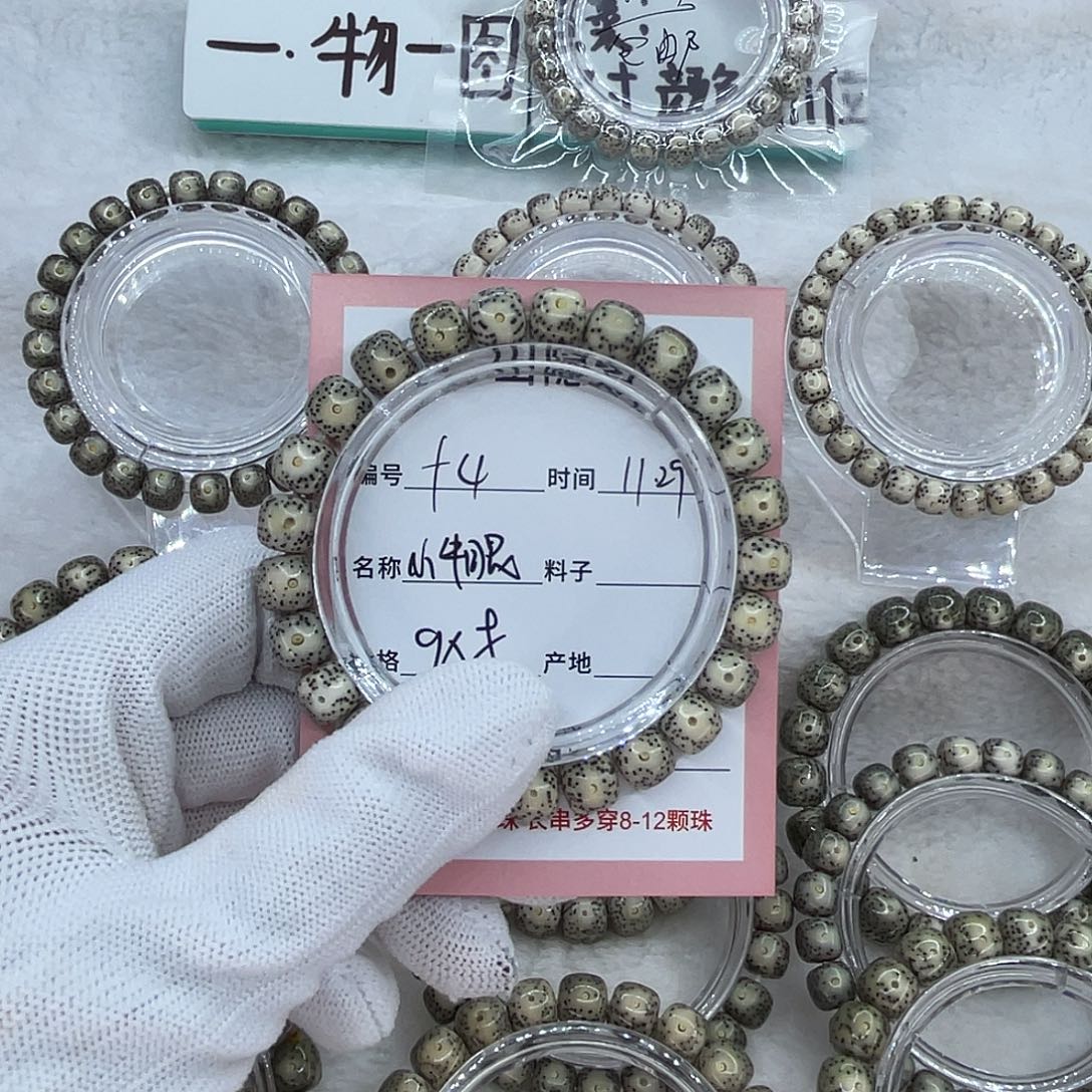 吊坠星月菩提F4小牛眼