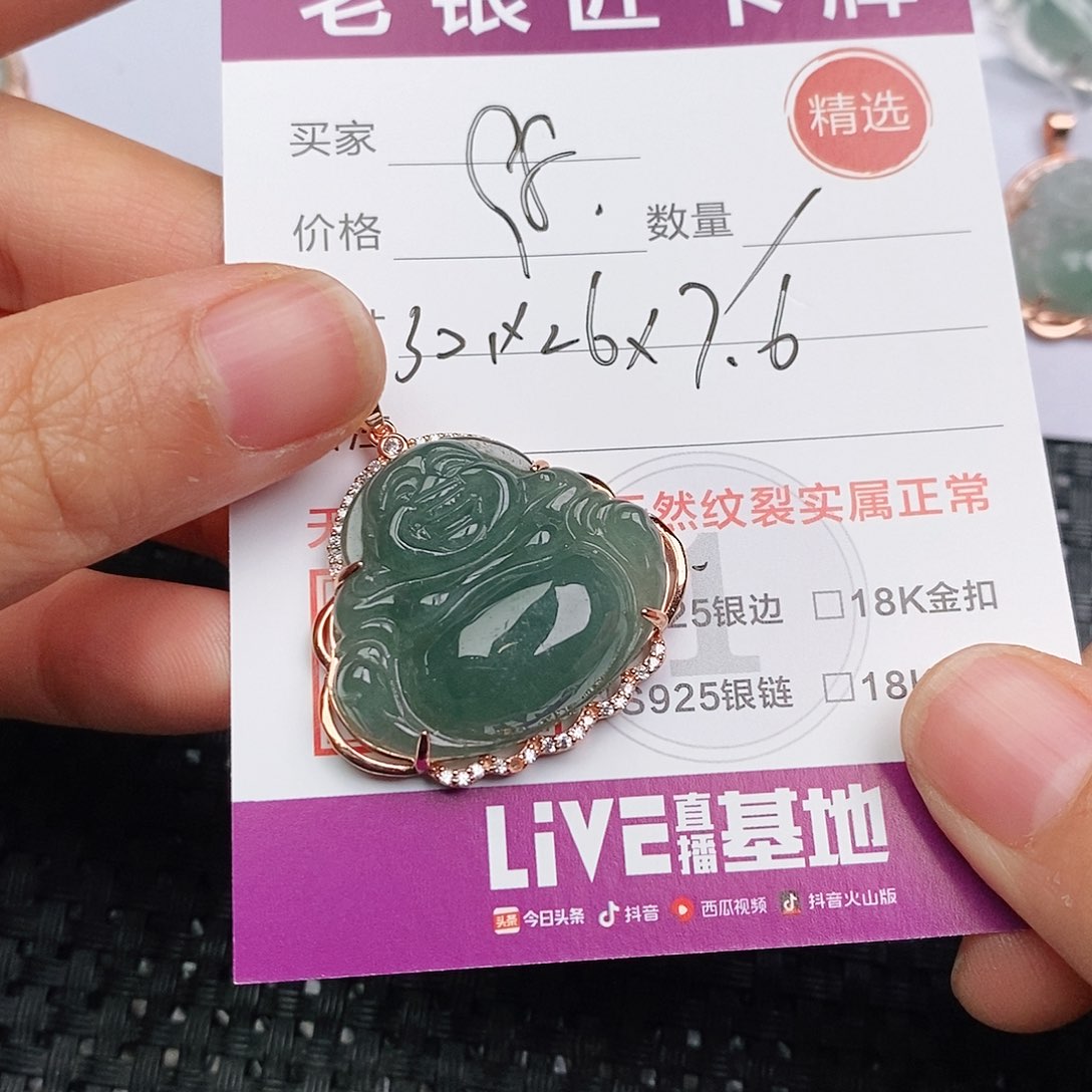 颈饰银S925镶嵌翡翠