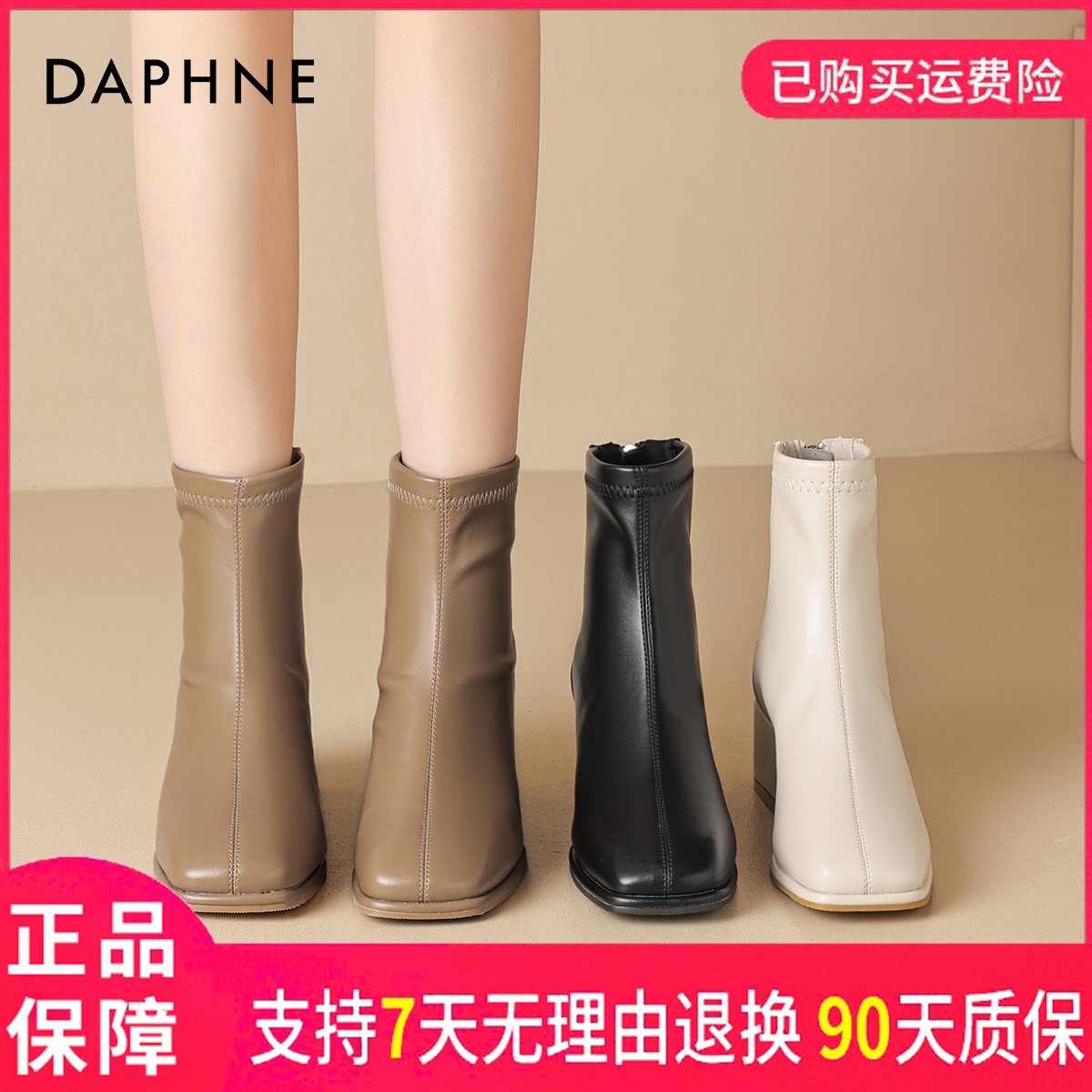 达芙妮时装靴秋季新款轻便商务洽谈必备短筒靴舒适时尚潮流精致款
