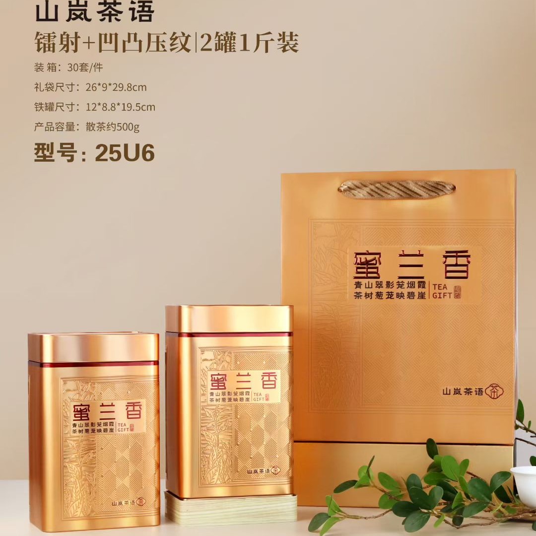 高山老枞头春蜜兰香 爬楼梯采的单丛茶 枞韵味回甘蜜韵足高耐泡