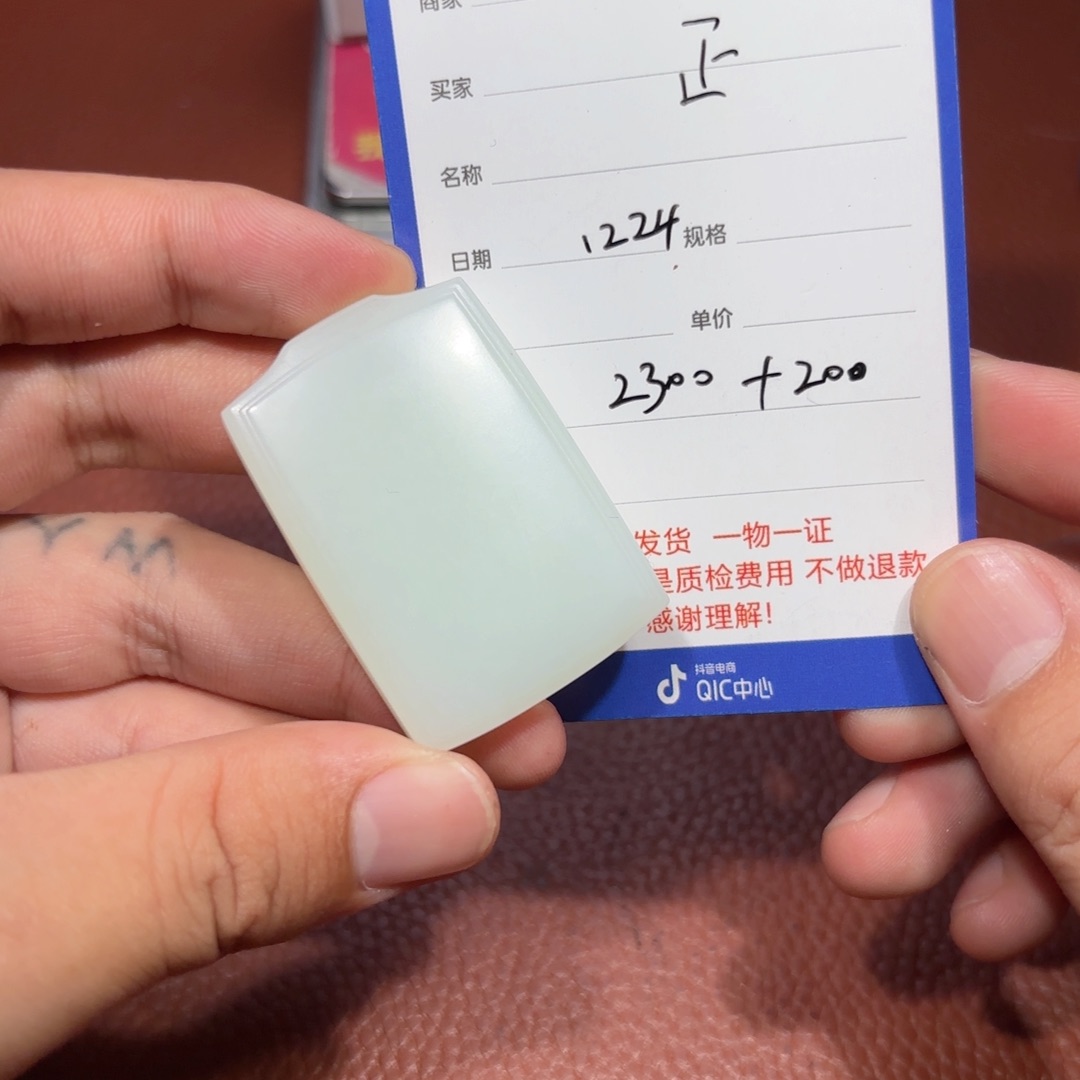 未镶嵌和田玉挂件正*