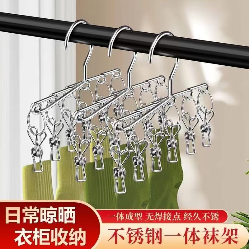 不锈钢一体袜夹3个必备轻奢现代高级感简约高颜值新品【汤家限定】
